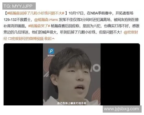 杨瀚森自评18+10还不错！戏弄对手上身体：等他六犯我对他笑呵呵